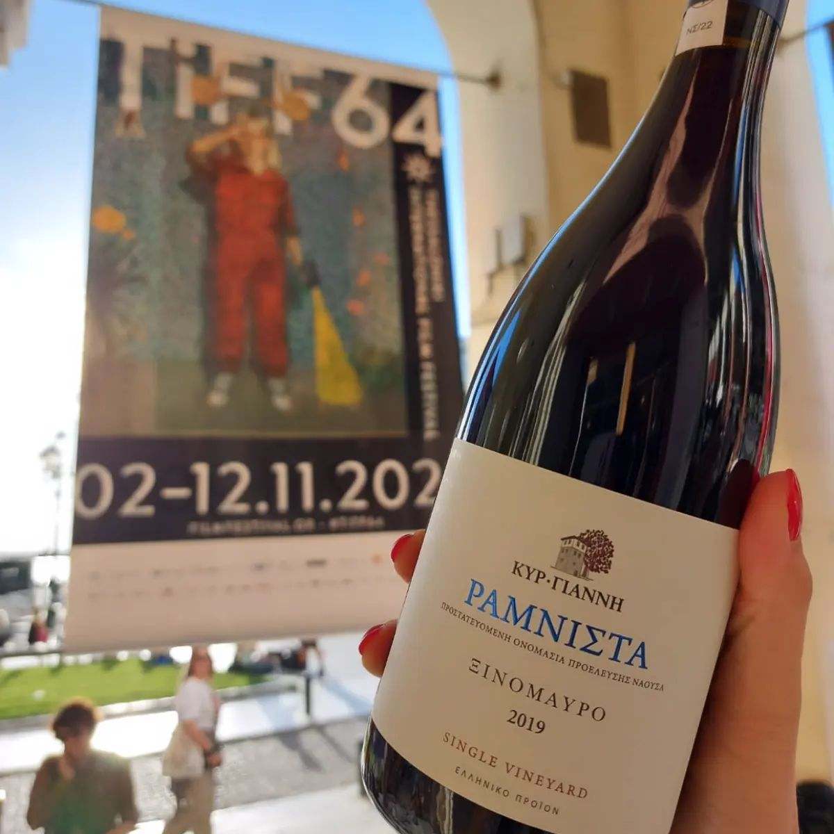 Rotwein Kir Yianni Ramnista Jahrgang 2019 aus Xinomavro Trauben mit eleganter Flasche