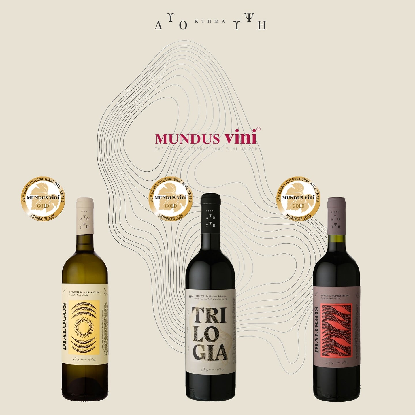 Dyo Ipsi Estate Trilogia Cabernet Sauvignon, trockener Rotwein mit Holzfass Ausbau, sortenrein in eleganter Flasche