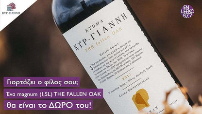 The Fallen Oak Kir Yianni Estate