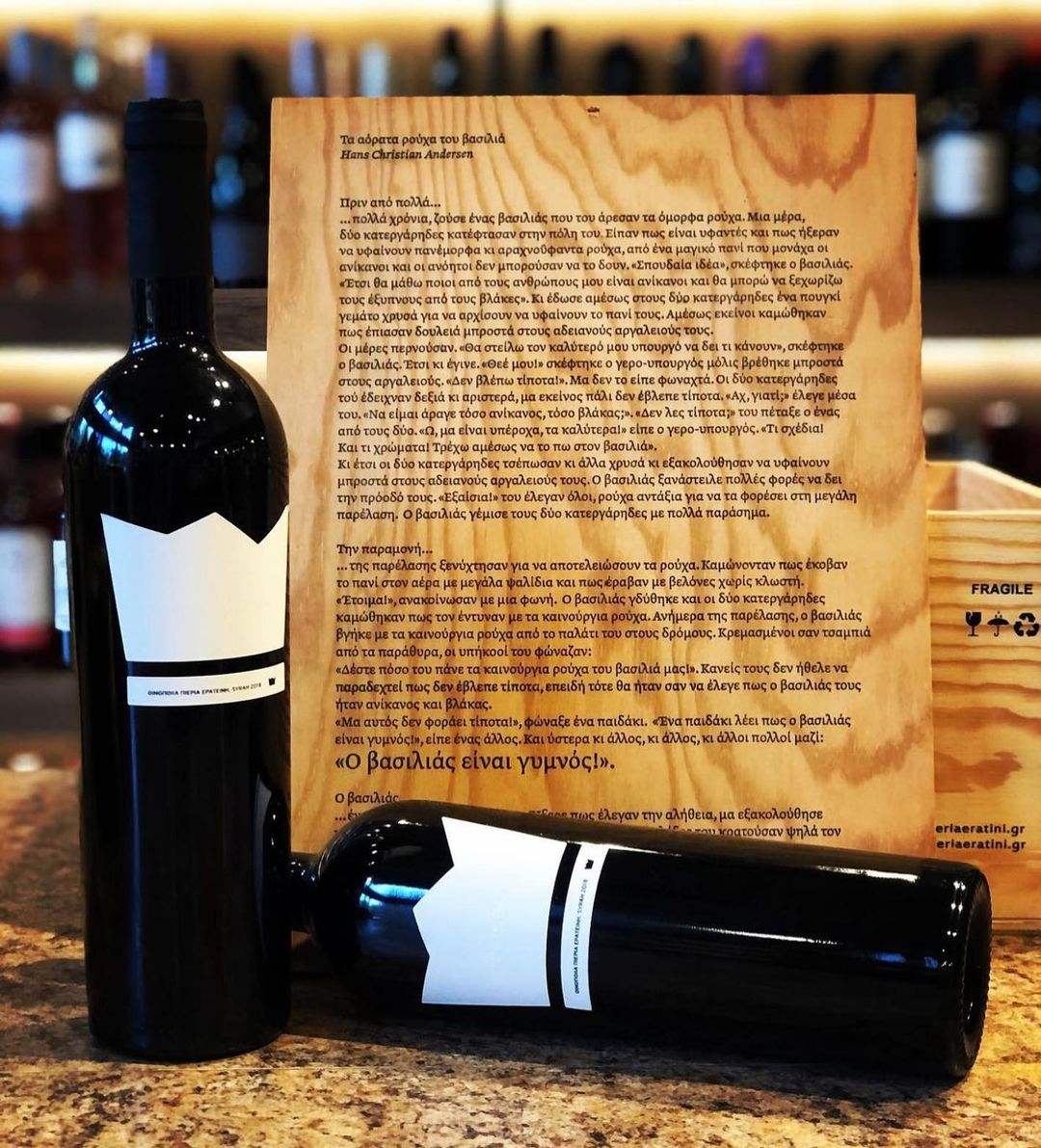 PIERIA ERATINI Pieria Eratini Naked King Rotwein aus Syrah mit Holzfass-Ausbau in eleganter Flasche