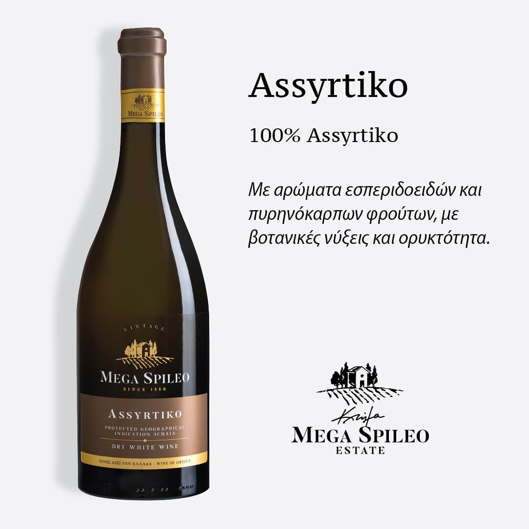 Crisp Greek Assyrtiko white wine bottle with Mega Spileo estate branding and label details