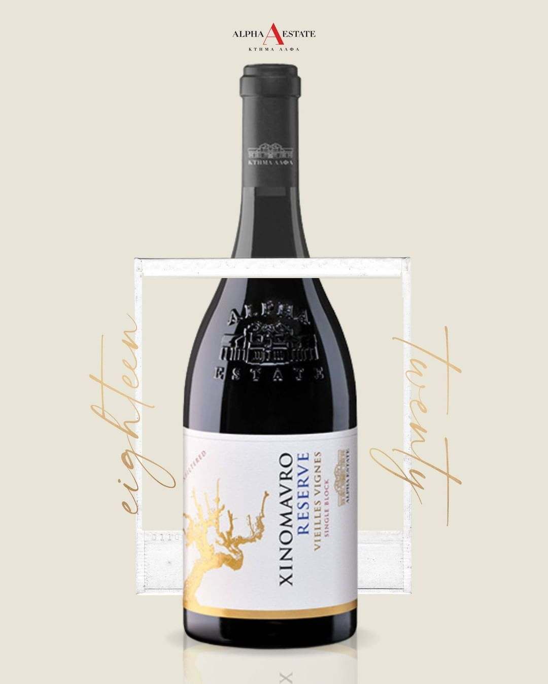 Ecosystem Xinomavro Reserve Rotwein 2019 aus Amyndeo, 100% Xinomavro, alte Reben, eleganter, komplexer Geschmack, 14% Vol Alkohol, naturkorkverschlossen